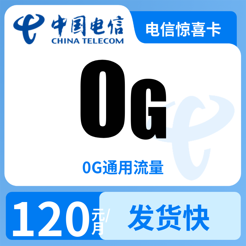 广东佛山电信宽带产品